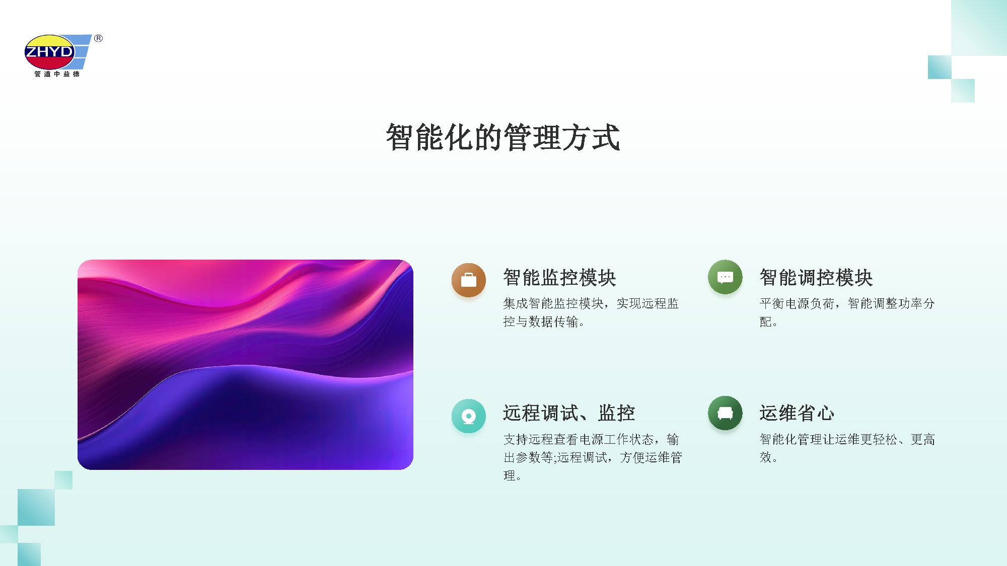 2025.3.27绿能长效电源_页面_15.jpg